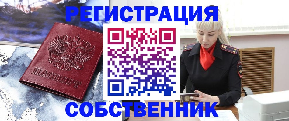 временная регистрация госуслуги в Собинке