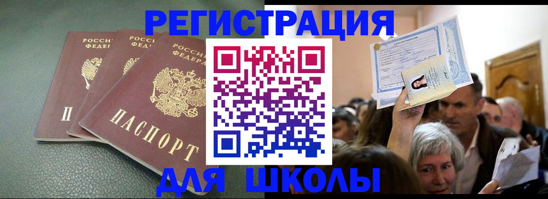 временная регистрация законно в Собинке