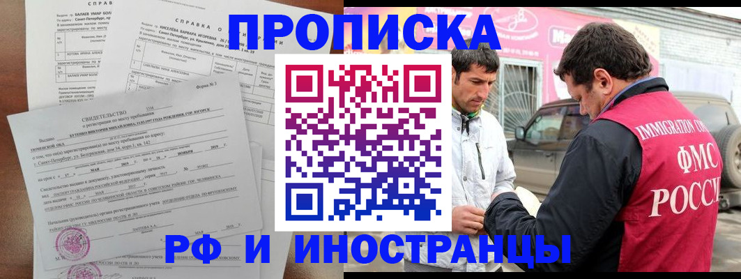 временная регистрация гарантия в Собинке