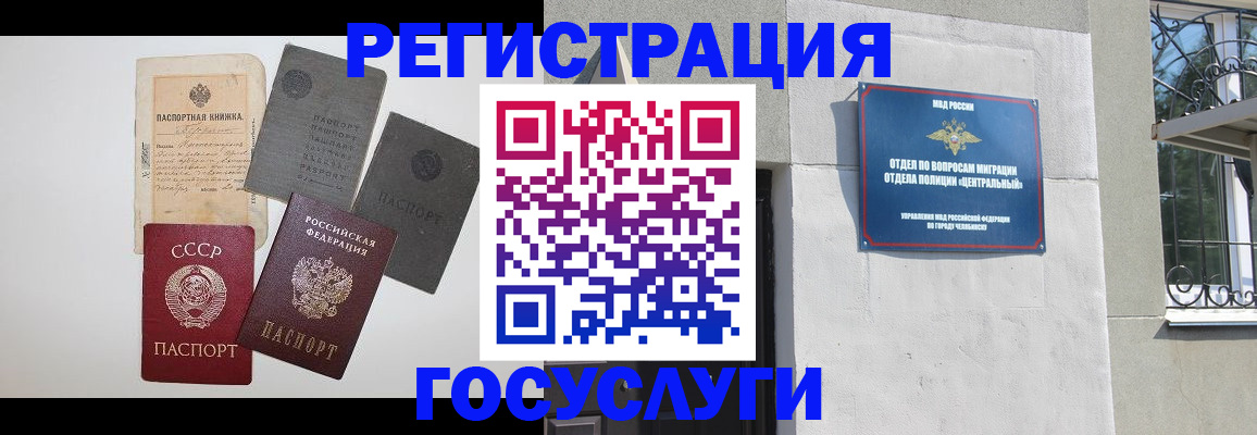 временная регистрация в квартире в Собинке