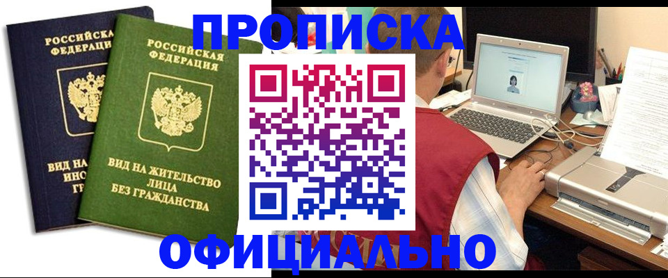 регистрация в Собинке
