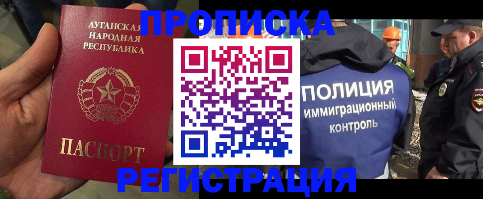 прописка поиск в Собинке