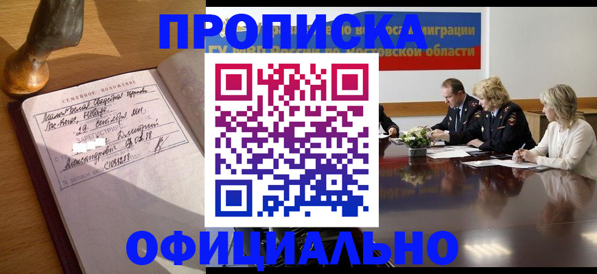 временная регистрация в Собинке