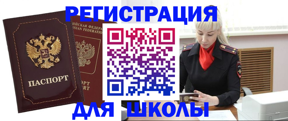 временная регистрация госуслуги в Собинке
