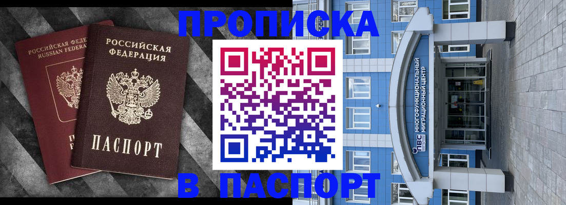 прописка для кредита в Собинке